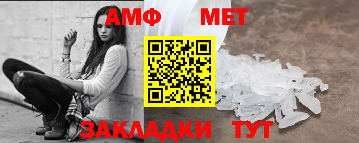 АМФ Розовый Ступино