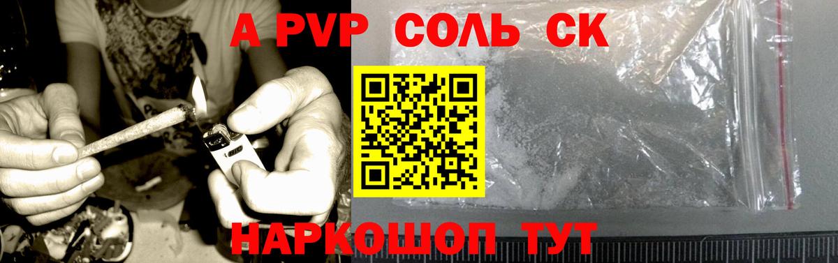 Alpha PVP СК Ступино