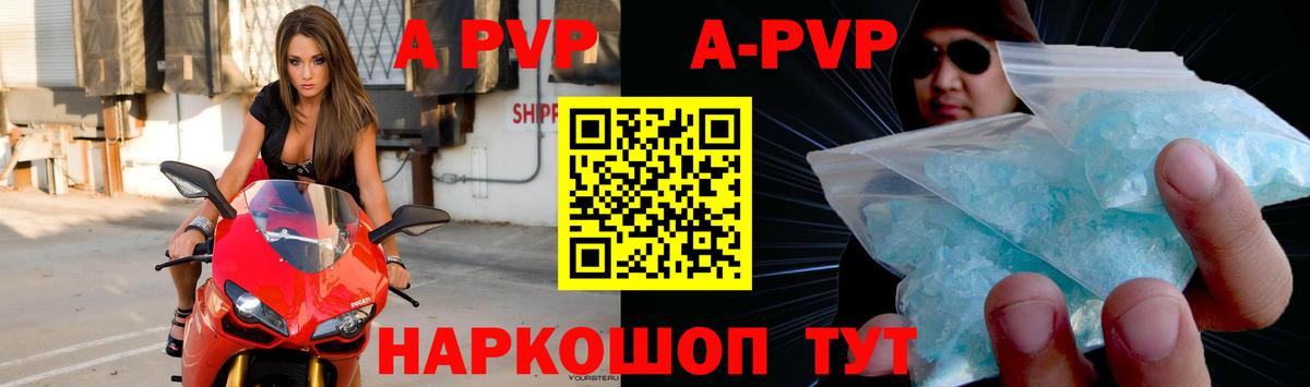 А ПВП СК КРИС  Альфа ПВП Crystall  Ступино  Alpha-PVP мука  Вход с VPN 