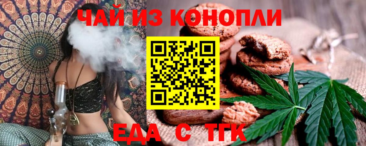 Ступино  Canna-Cookies конопля  Вход с VPN 