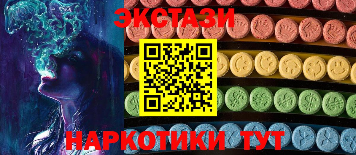 Ecstasy mix Ступино