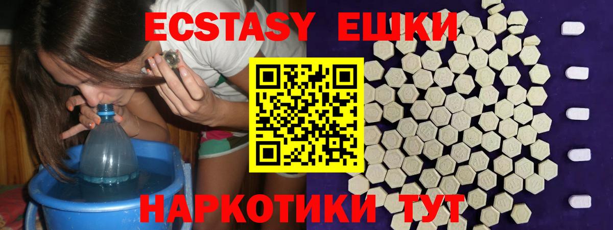 Ecstasy  Вход с VPN  Ступино  где купить наркотик  Ecstasy MDMA 