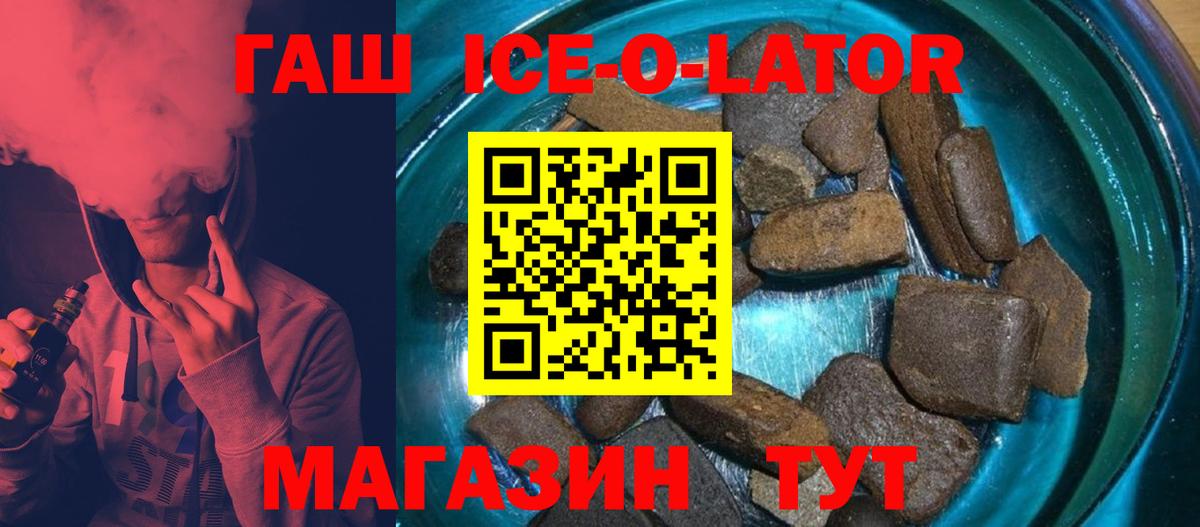 ГАШ 40% ТГК  ГАШИШ VHQ  Вход с VPN  Ступино 