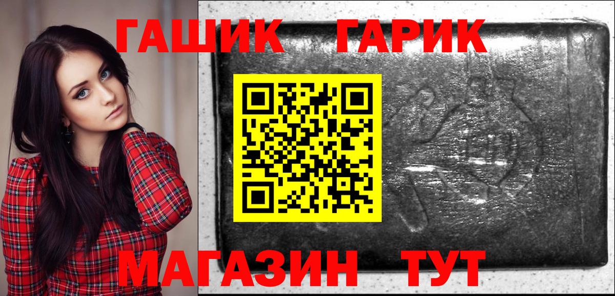 Гашиш гашик Ступино