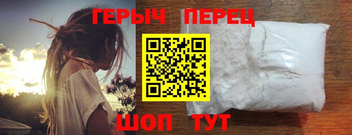 ГЕРОИН Heroin  Вход с VPN  Ступино 