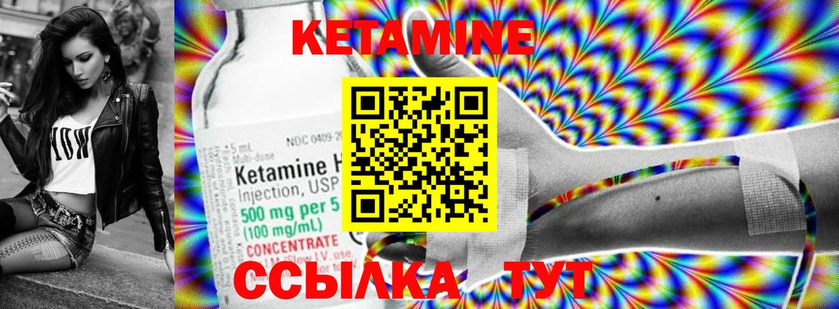 Кетамин ketamine Ступино