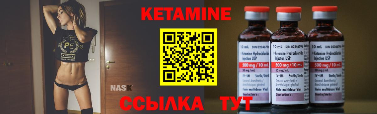 Ступино  Кетамин VHQ  Вход с VPN 