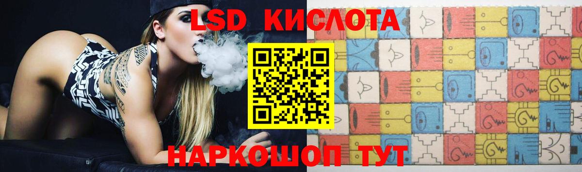 LSD-25 экстази ecstasy Ступино