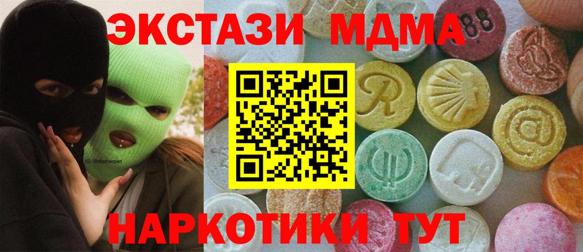 MDMA кристаллы Ступино