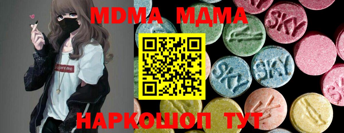 MDMA VHQ  Вход с VPN  Ступино  МДМА VHQ 