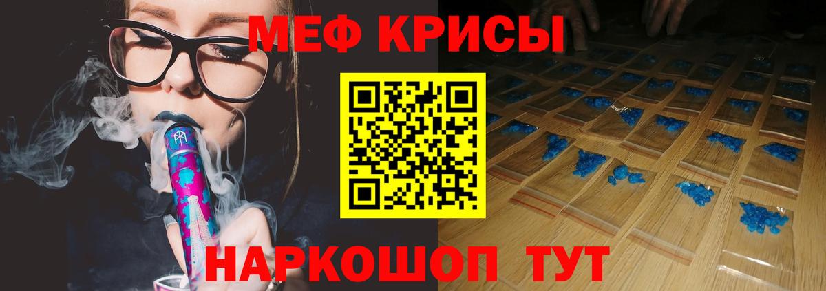 МЯУ-МЯУ  где продают   Вход с VPN  Ступино  Меф 4 MMC  Мефедрон 4 MMC 