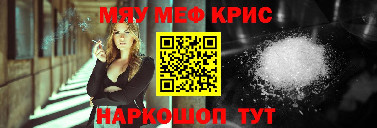 Мефедрон Ступино