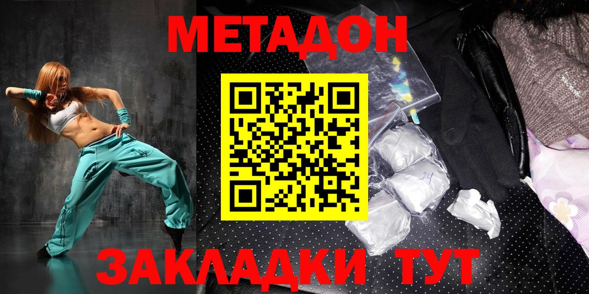 Меф Ступино