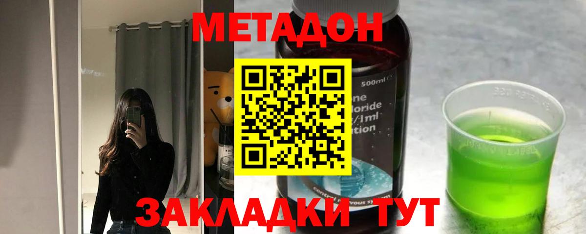 Ступино  Метадон кристалл  Вход с VPN  МЕТАДОН белоснежный 