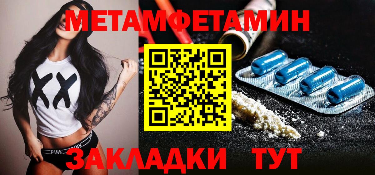 МЕТАМФЕТАМИН кристалл Ступино