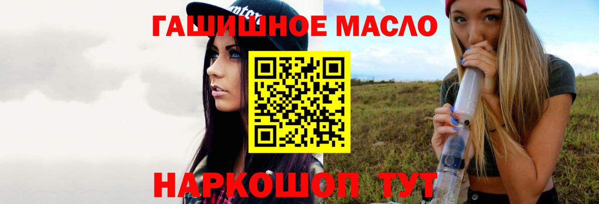 ТГК жижа  Вход с VPN  Дистиллят ТГК гашишное масло  Ступино 