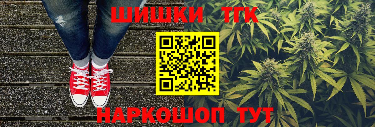 Бошки Шишки план  Канабис OG Kush  Бошки марихуана план  Вход с VPN  Ступино 